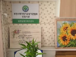 봄햇살재가복지센터