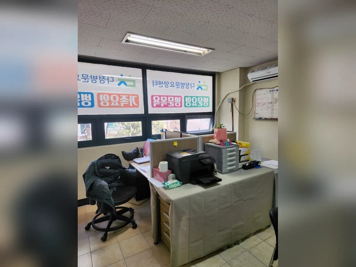 다정 방문요양센터 이미지 1