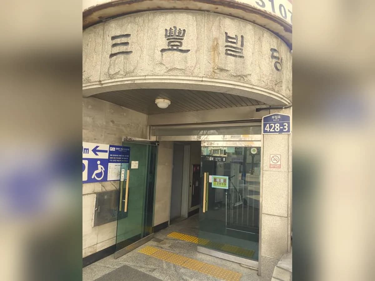 햇살마을노인복지센터 이미지 1