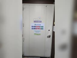 효사랑재가복지센터