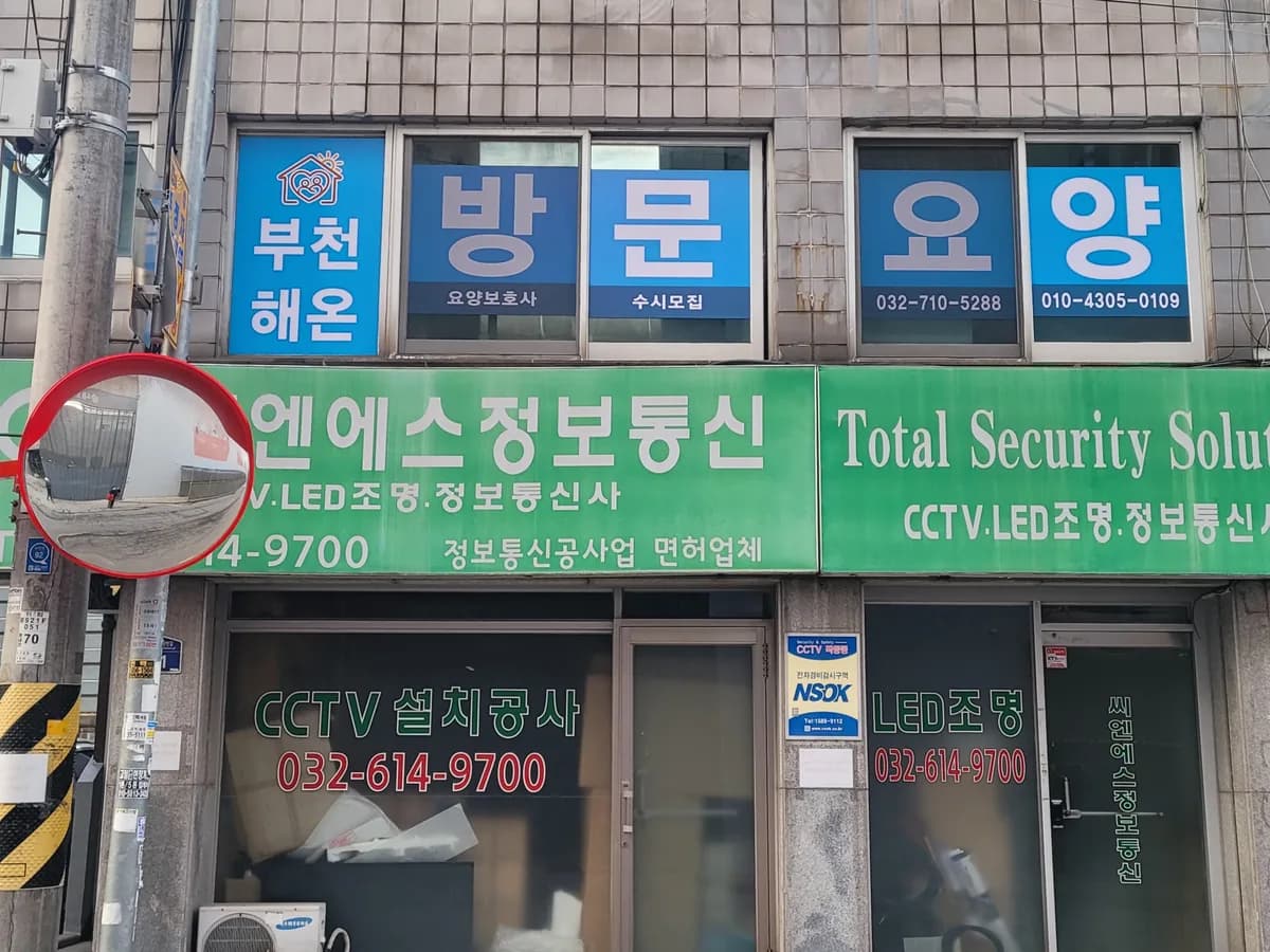 부천해온방문요양재가센터 이미지 2