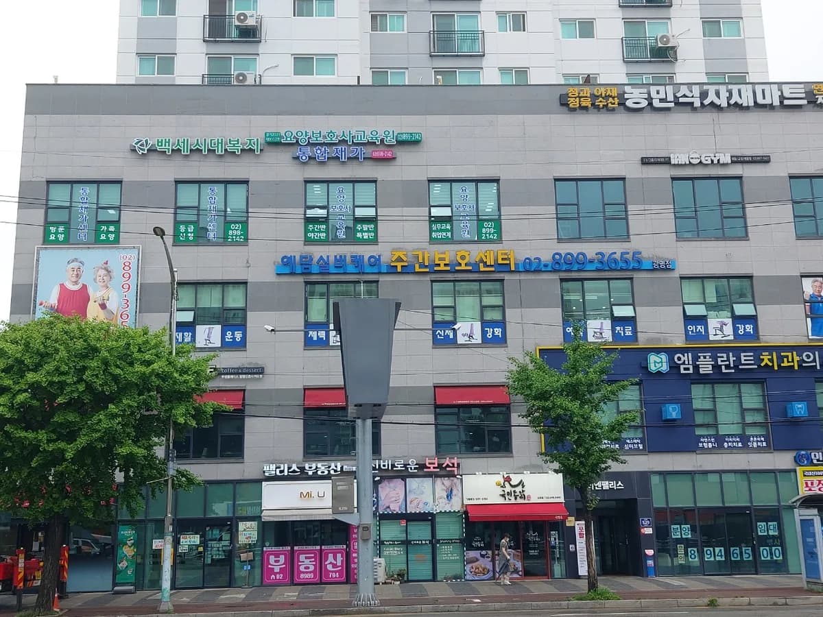 백세시대복지통합재가센터 이미지 3