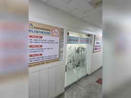 만나재가복지센터