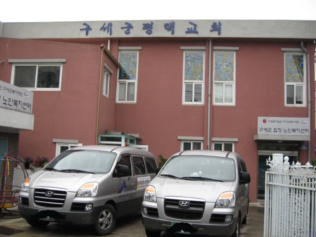 구세군합정노인복지센터 이미지 7