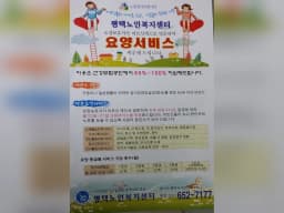 평택노인복지센터