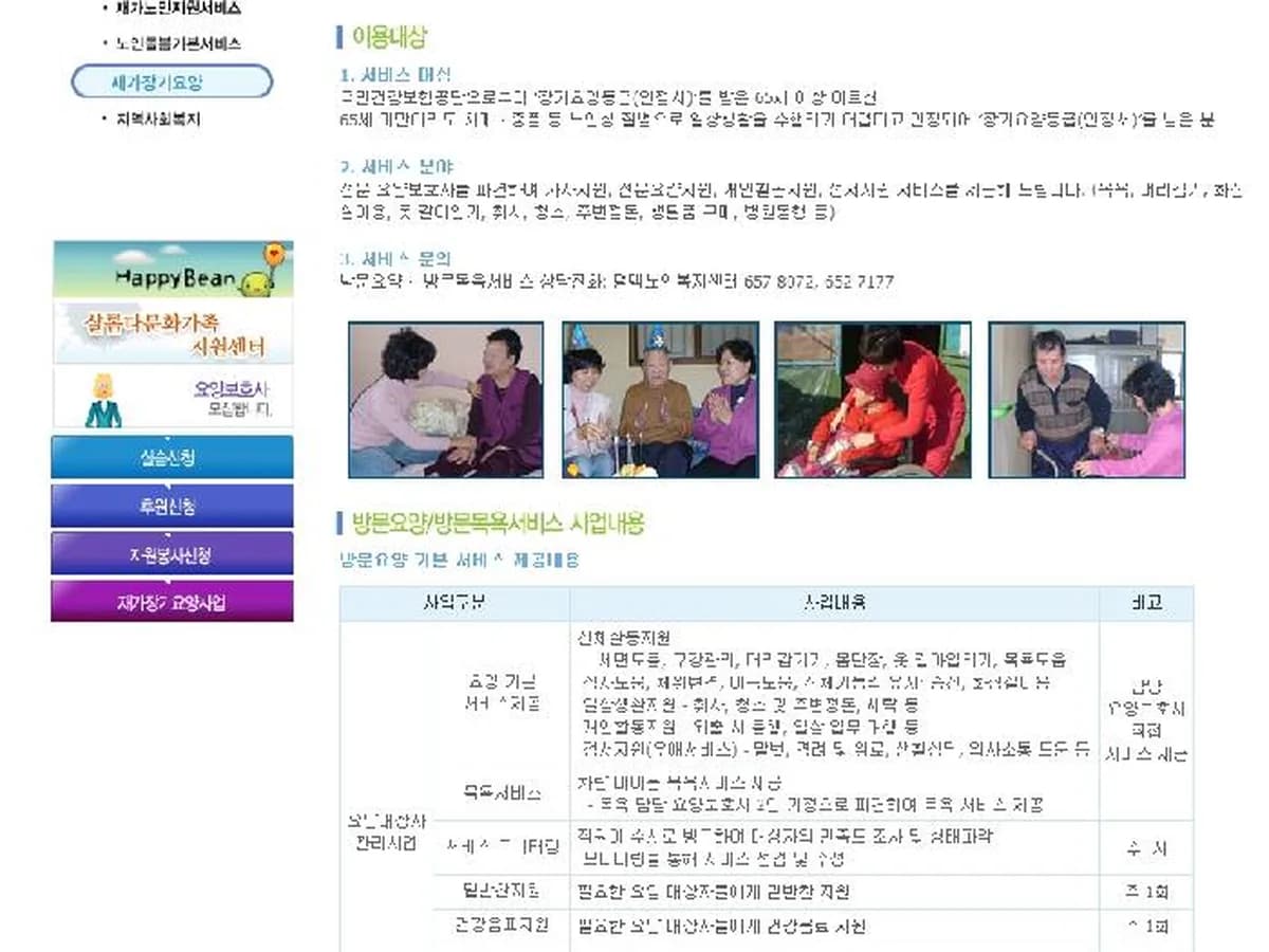 평택노인복지센터 이미지 3