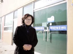 송탄늘봄주야간보호센터