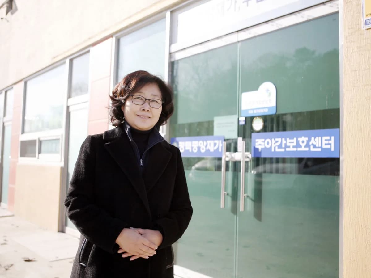 송탄늘봄주야간보호센터 이미지 1