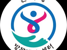 한사랑방문재가센터