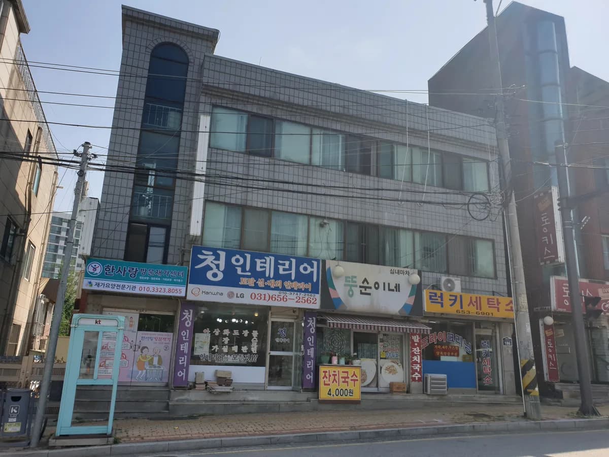 한사랑방문재가센터 이미지 3