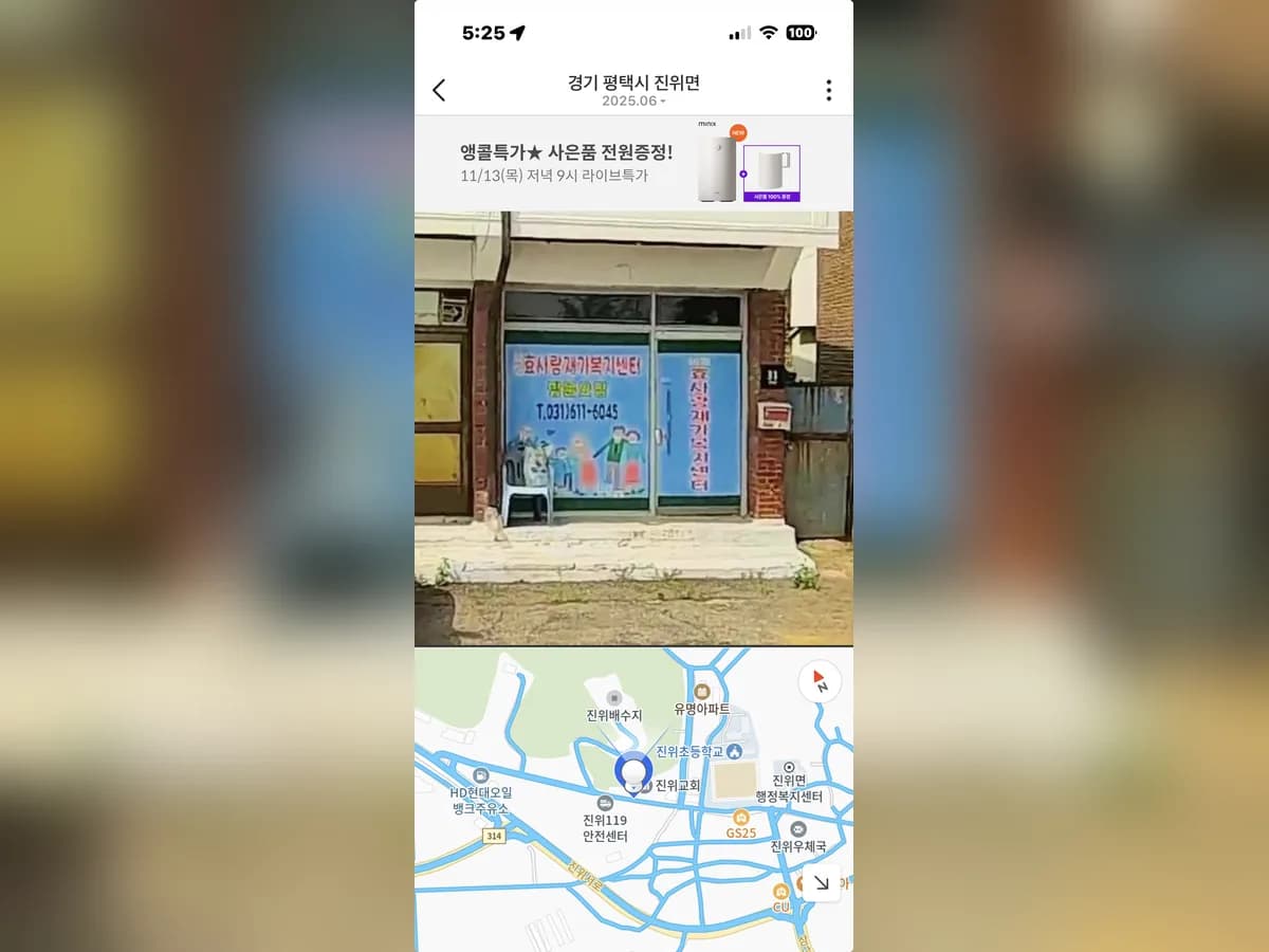 신리효사랑 재가복지센터 이미지 1