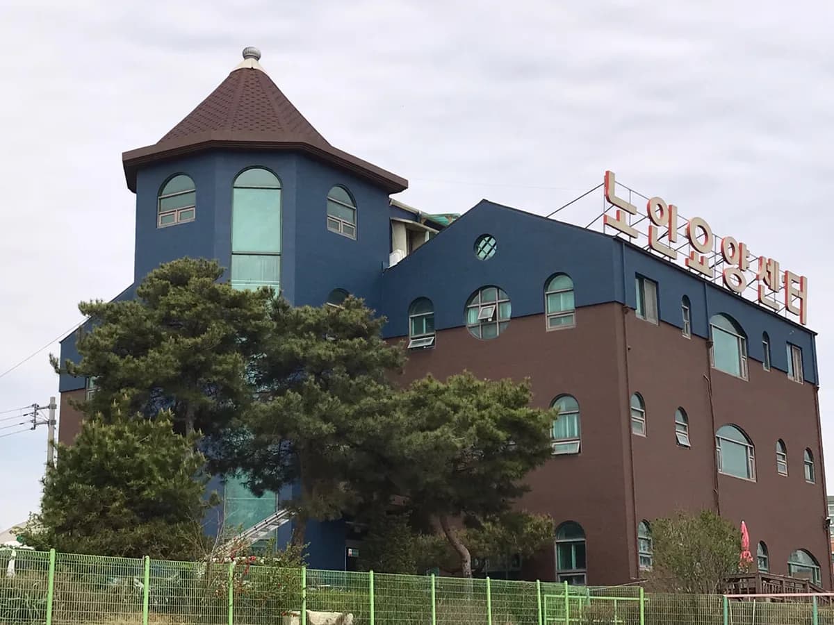 그림뜰재가복지센터 이미지 1