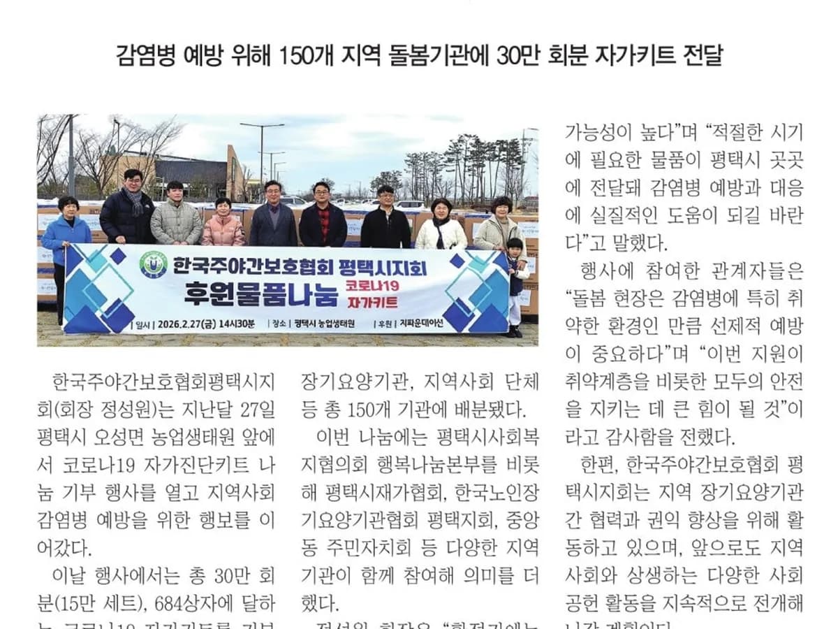 사람사랑주야간보호센터 이미지 1