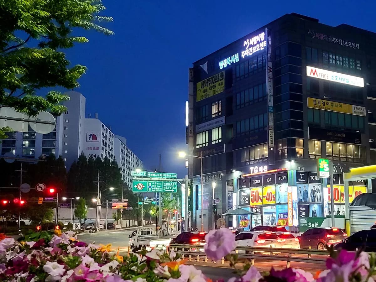 사람사랑주야간보호센터 이미지 5