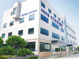 송탄에벤에셀실버케어 주간보호센터