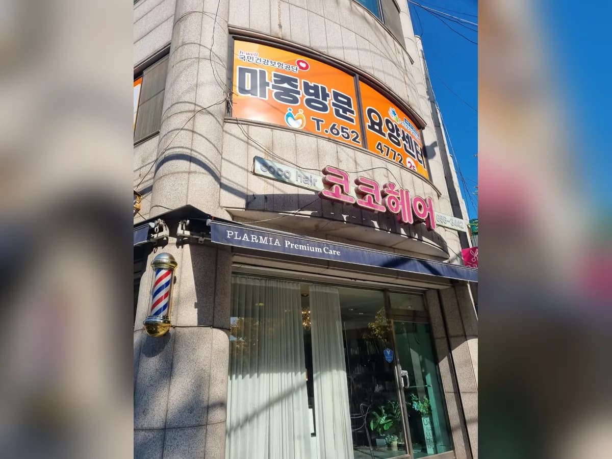 마중재가복지센터 이미지 1