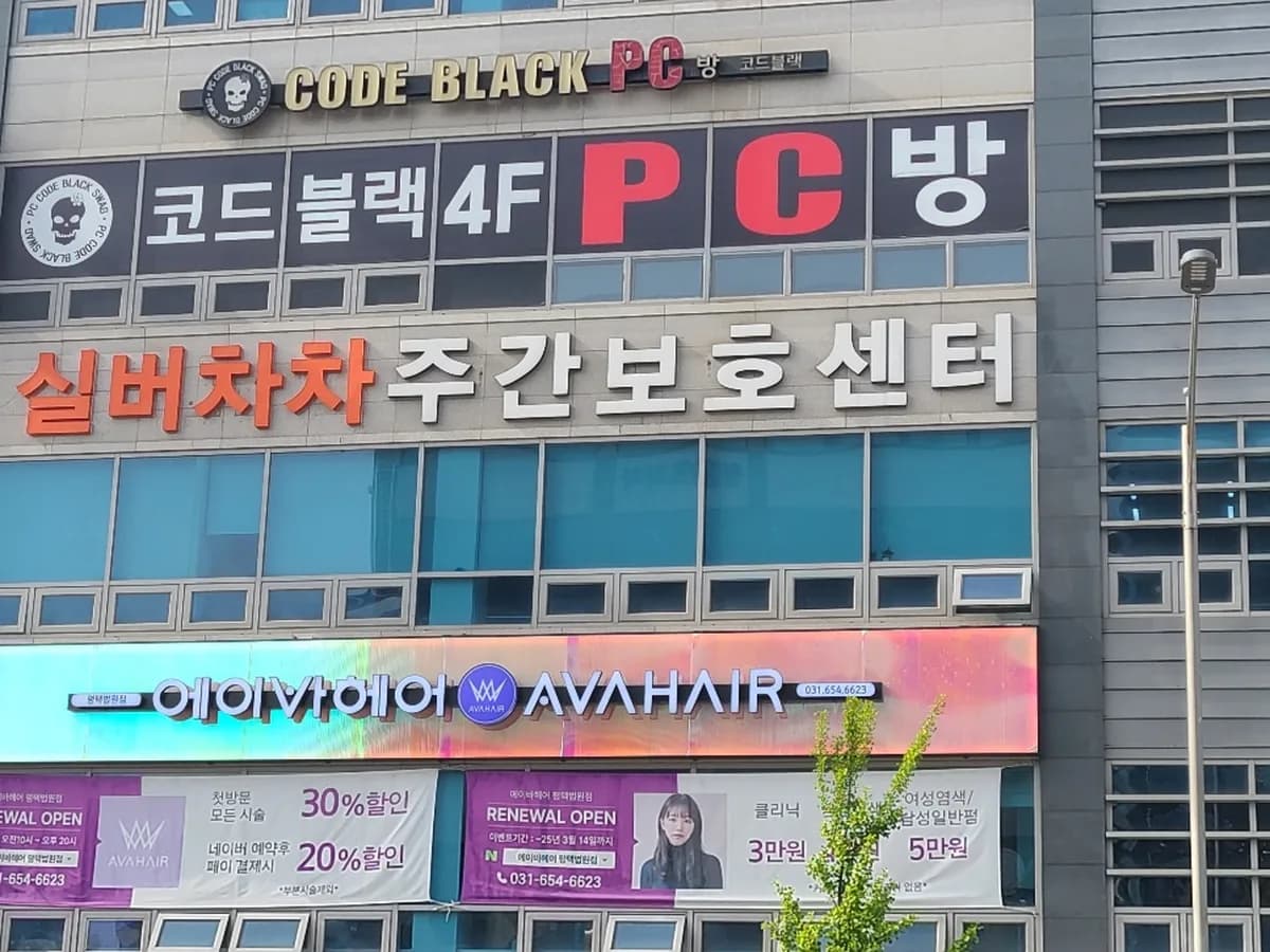 실버차차주간보호센터 이미지 1