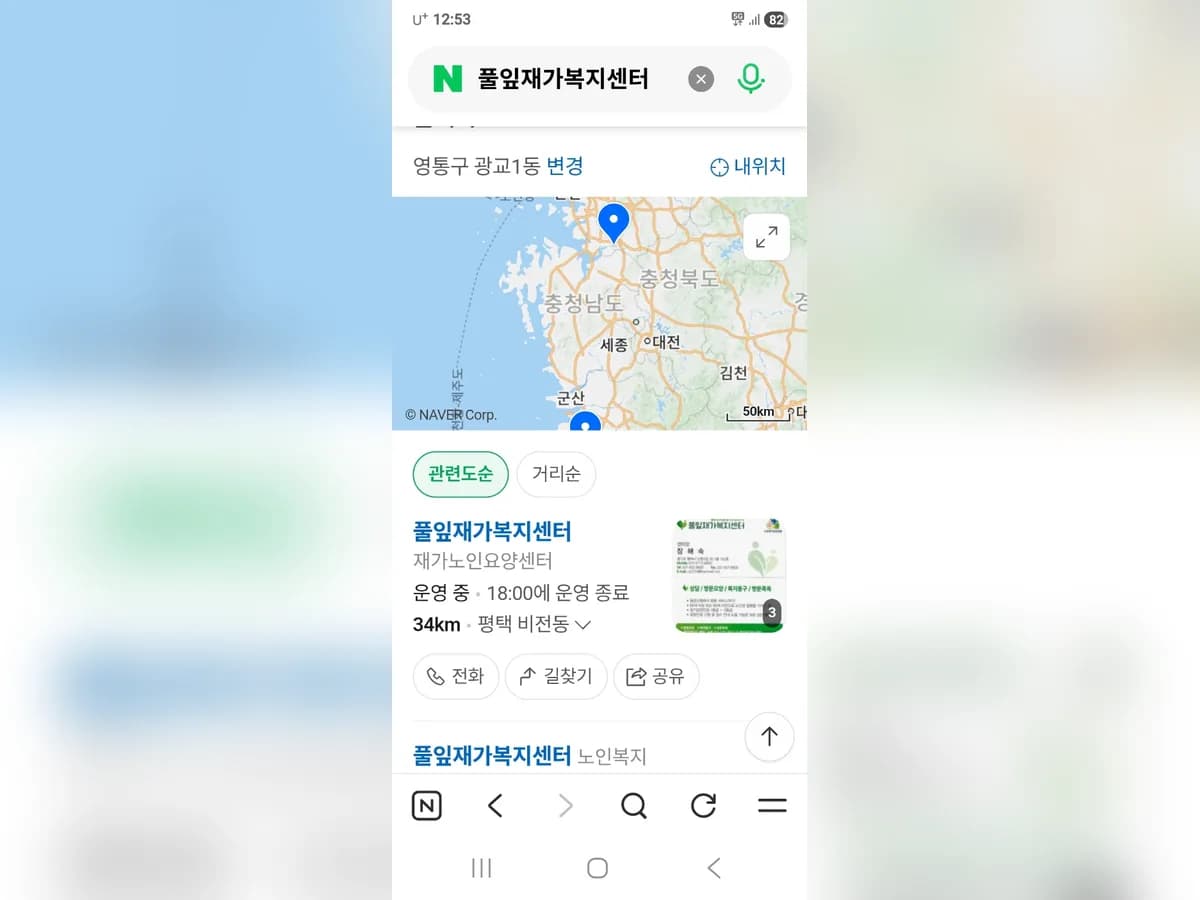 풀잎재가복지센터 이미지 1