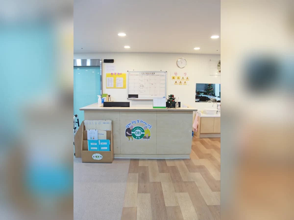동행노인주야간보호센터 이미지 8