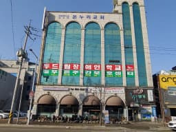 늘푸른노인주간보호센터