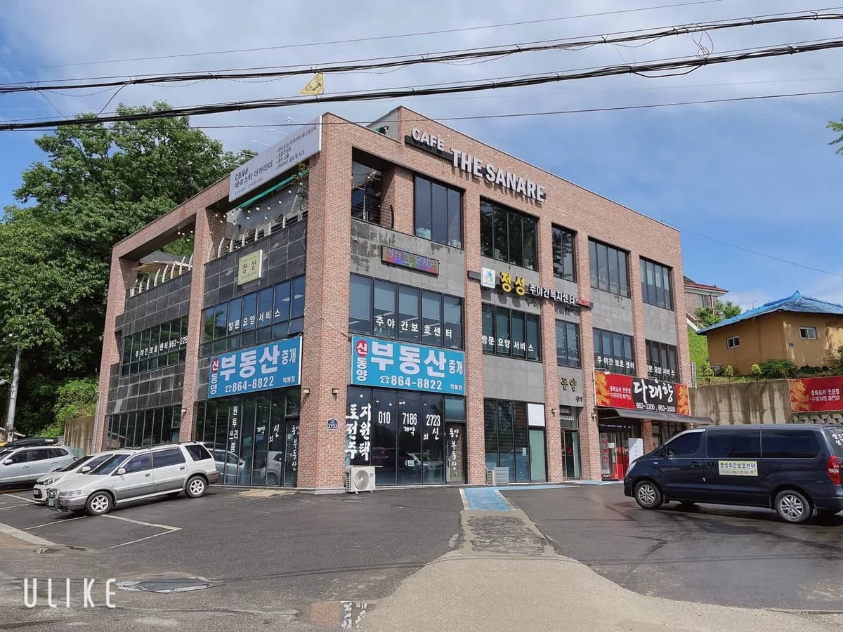 정성주야간보호센터 이미지 1