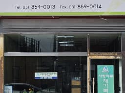 사랑마루재가복지센터