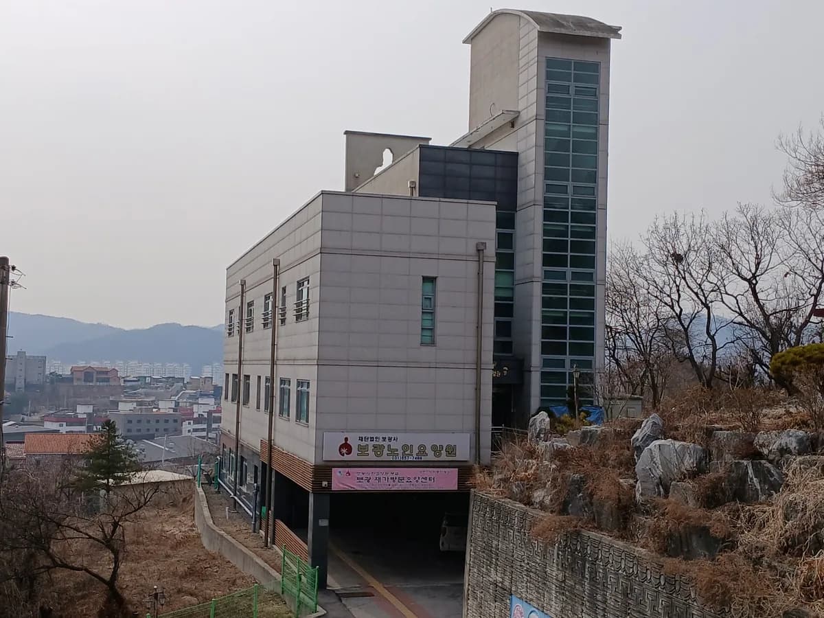 보광재가방문요양센터 이미지 1