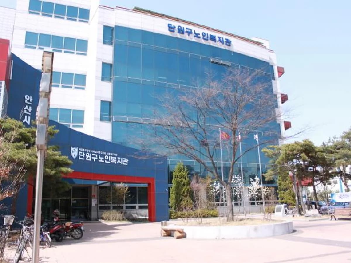 단원구노인복지관부설올리사랑장기요양센터 이미지 3