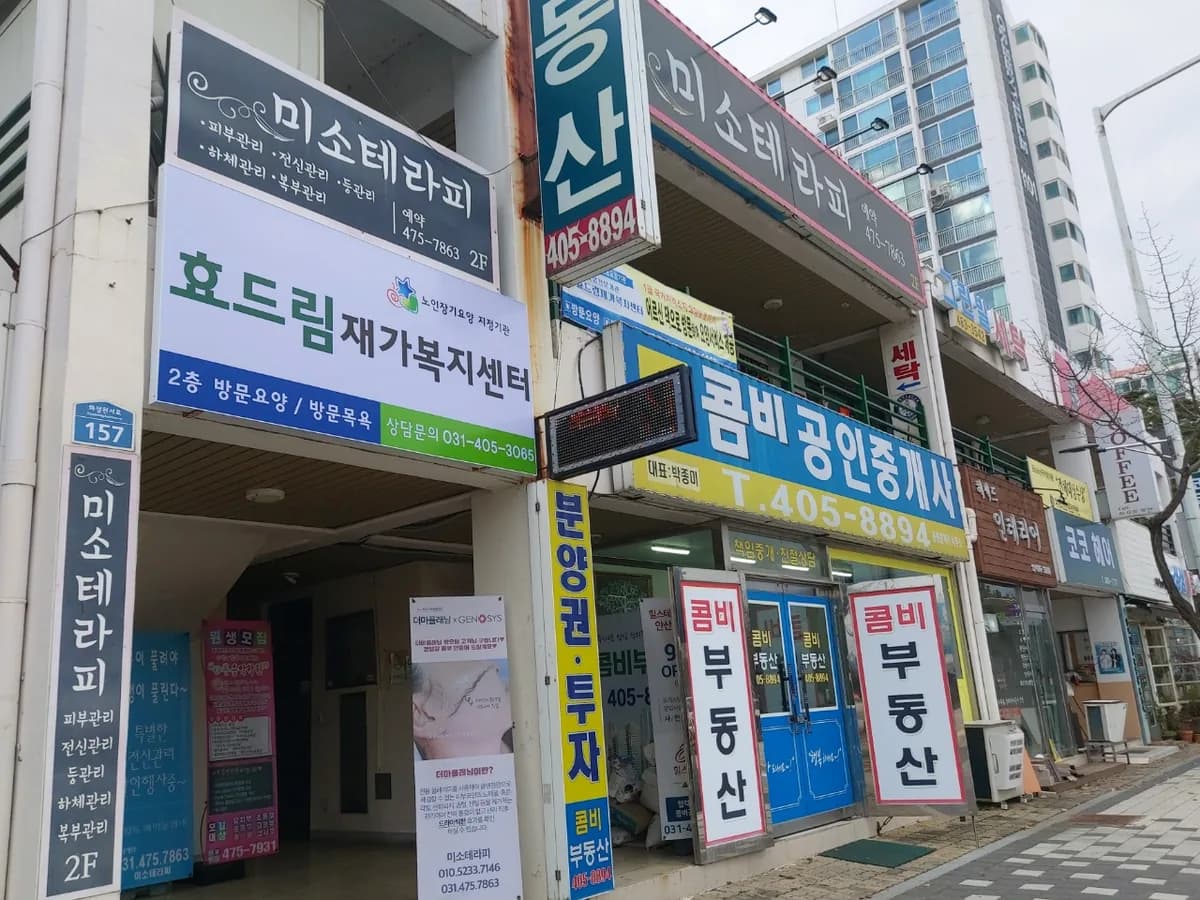 효드림재가복지센터 이미지 2