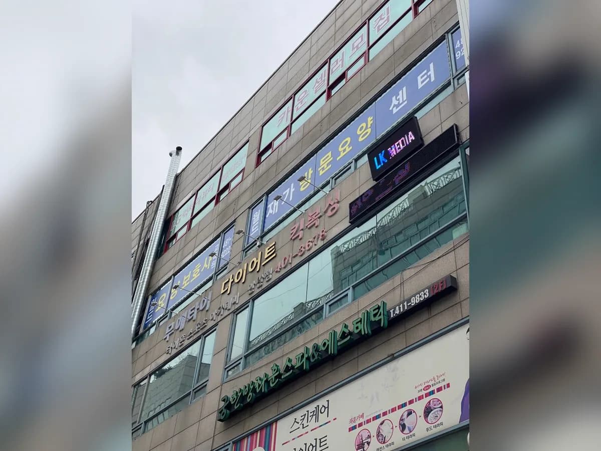 월드재가방문요양센터 이미지 2