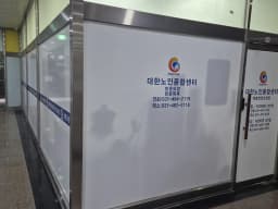대한노인종합센터2