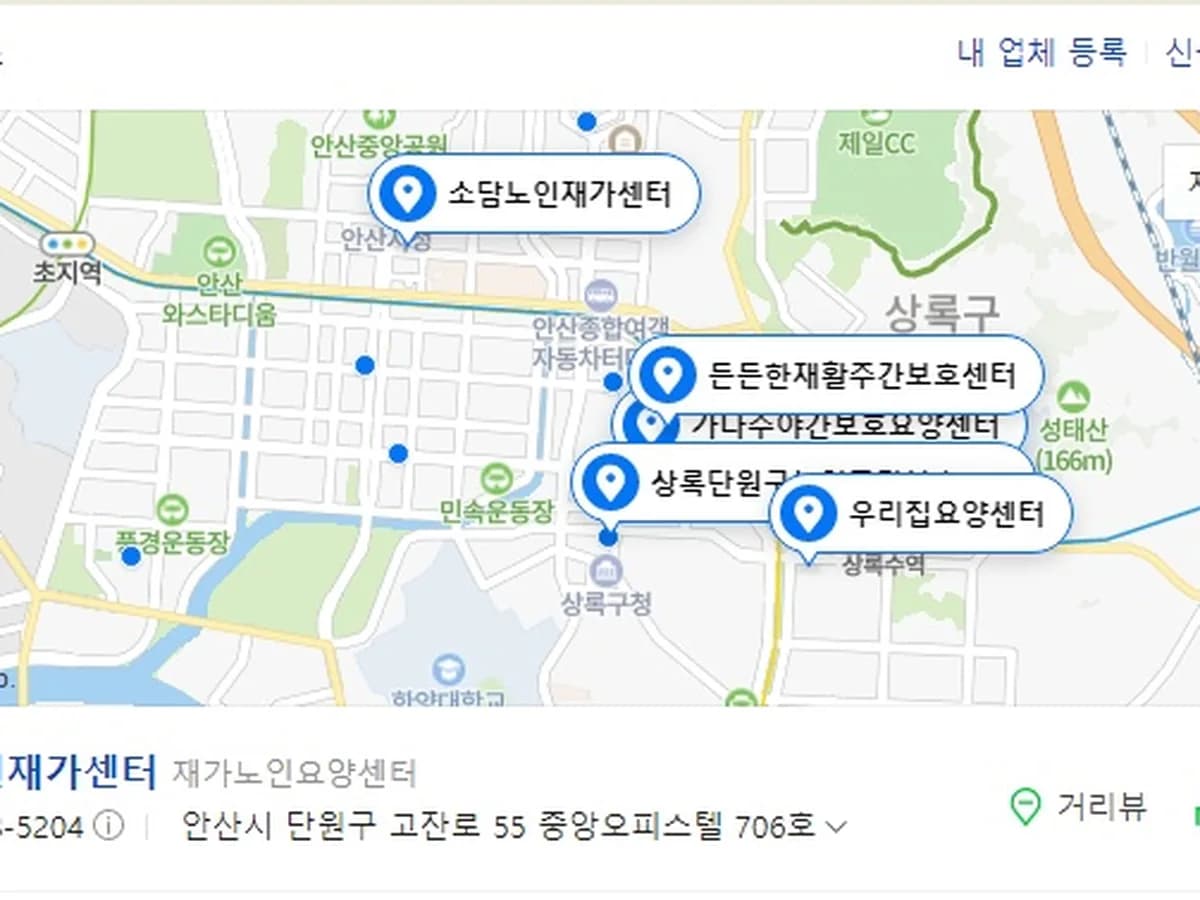 소담노인재가센터 이미지 2
