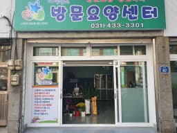 더행복한방문요양센터