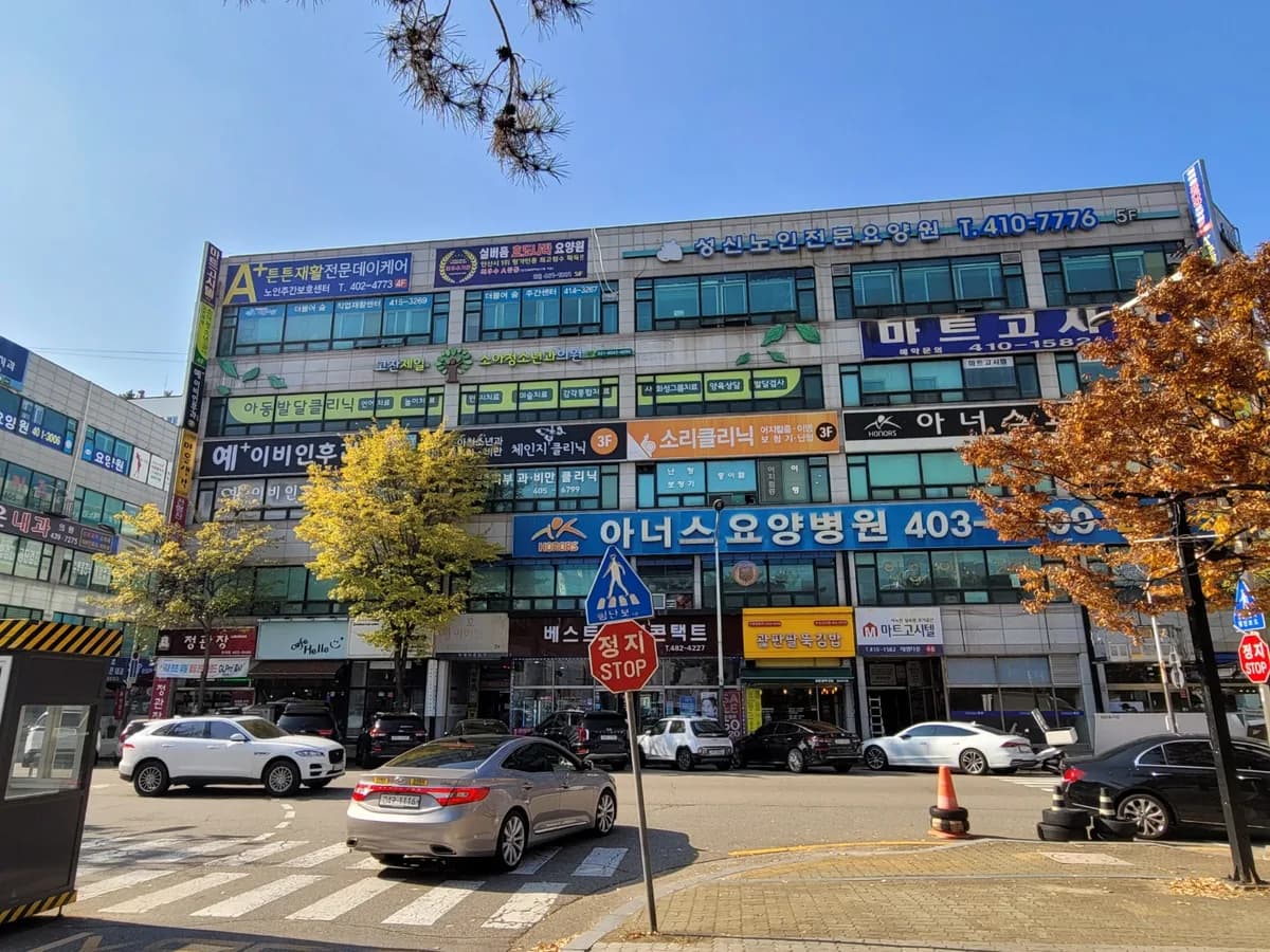 A+튼튼재활전문데이케어센터 이미지 1