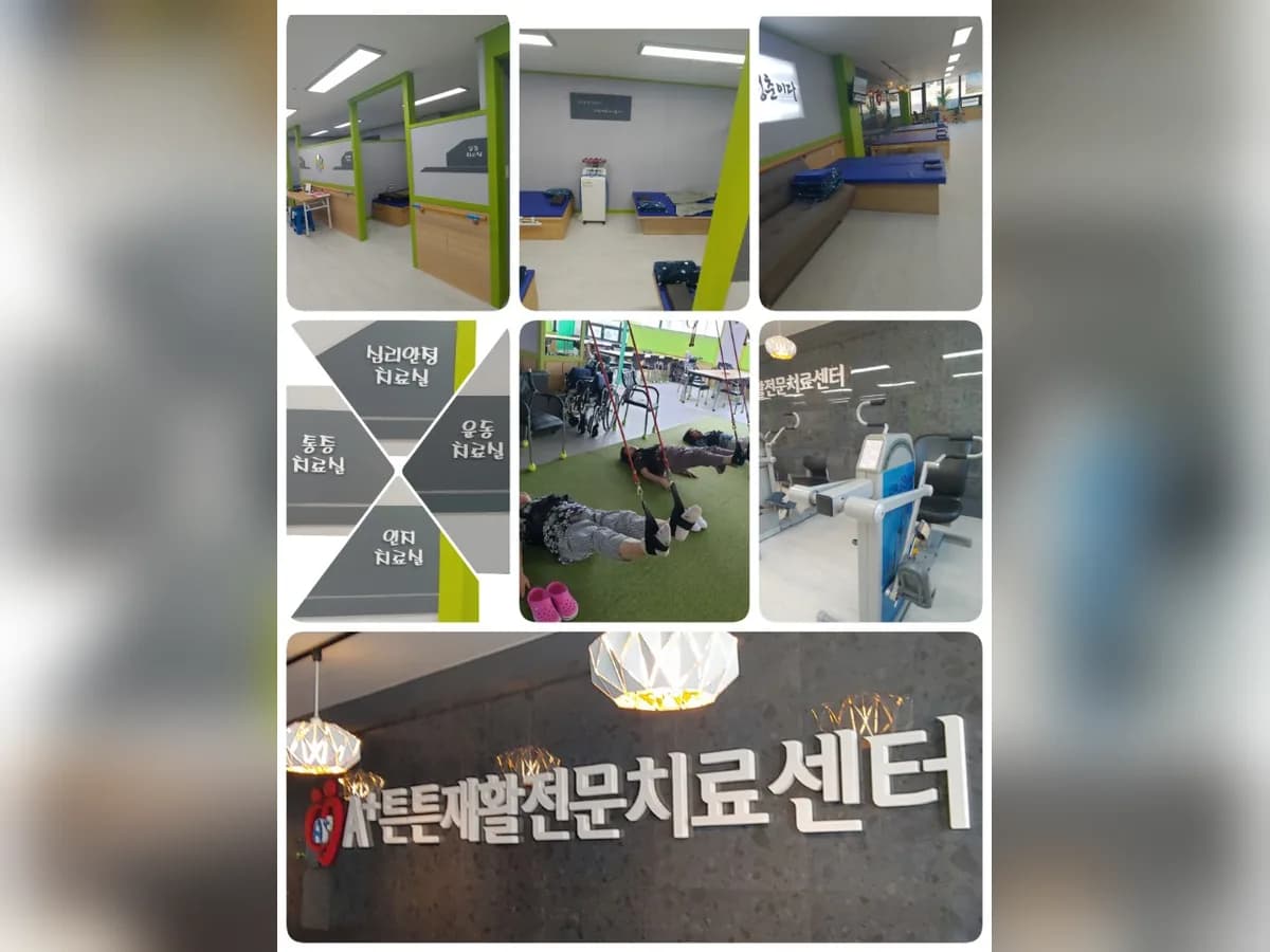 A+튼튼재활전문데이케어센터 이미지 2