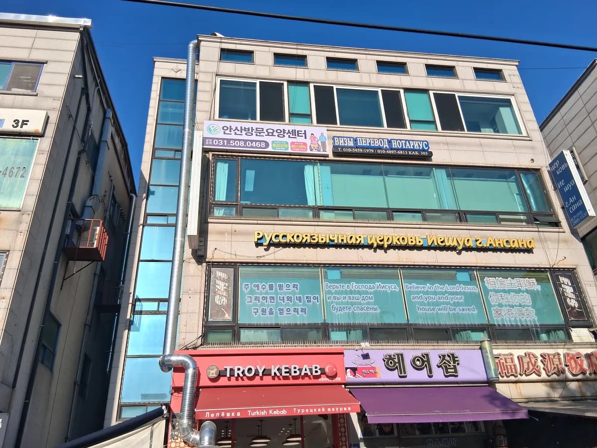안산방문요양센터 이미지 2