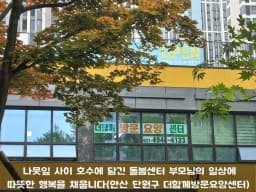 더함께방문요양센터