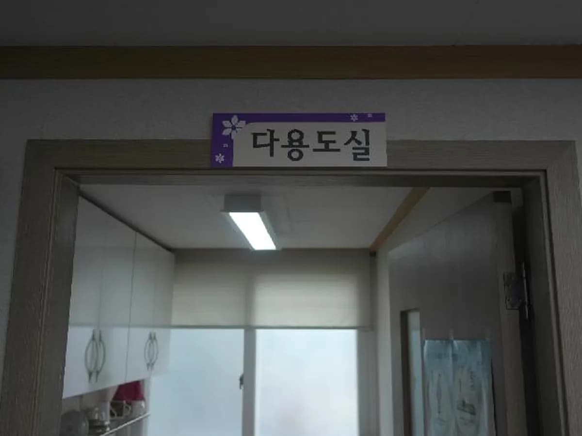 고양시소규모노인종합센터 이미지 7