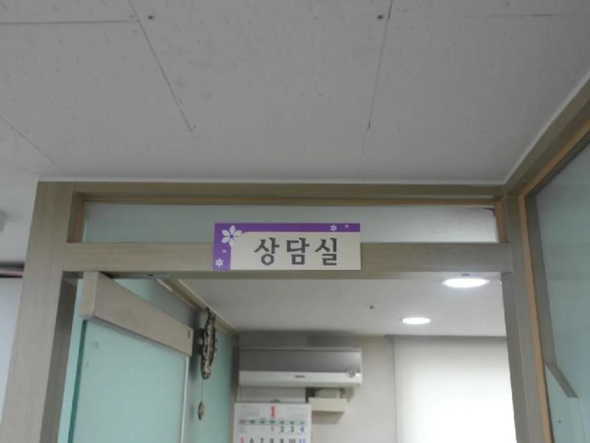 고양시소규모노인종합센터 이미지 8
