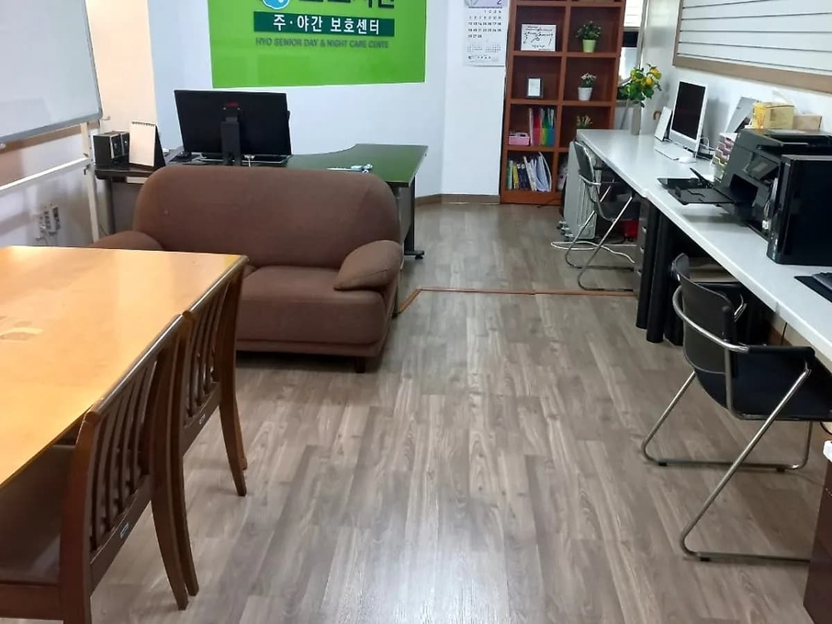효주야간보호센터 이미지 2