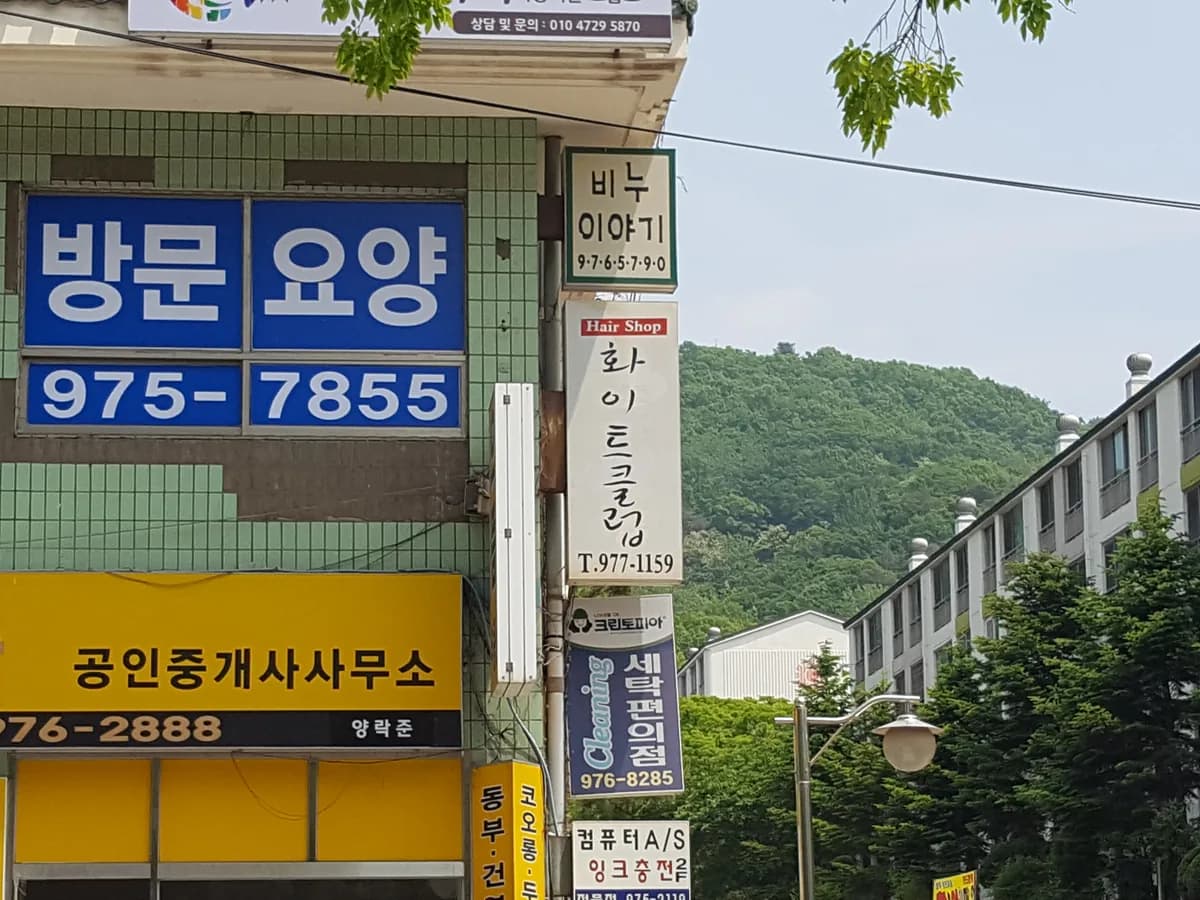 다나음방문요양센터 이미지 1