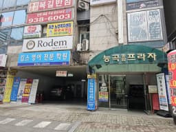 하연 노인복지센터