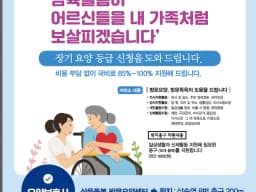 삼육돌봄재가센터
