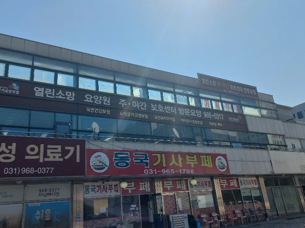 한사랑방문요양센터 이미지 1