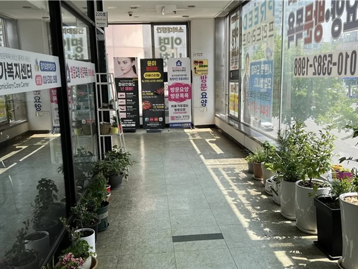 A+하나재가복지센터 이미지 1
