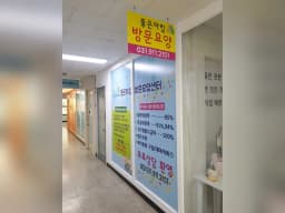 좋은아침재가복지센터(일산점)