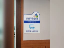 다정한실버케어