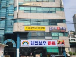 우주재가방문요양복지센터