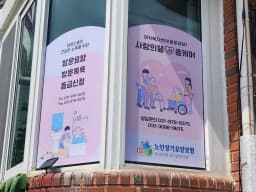 사랑의뜰홈케어