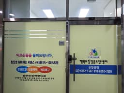 행복드림방문요양센터